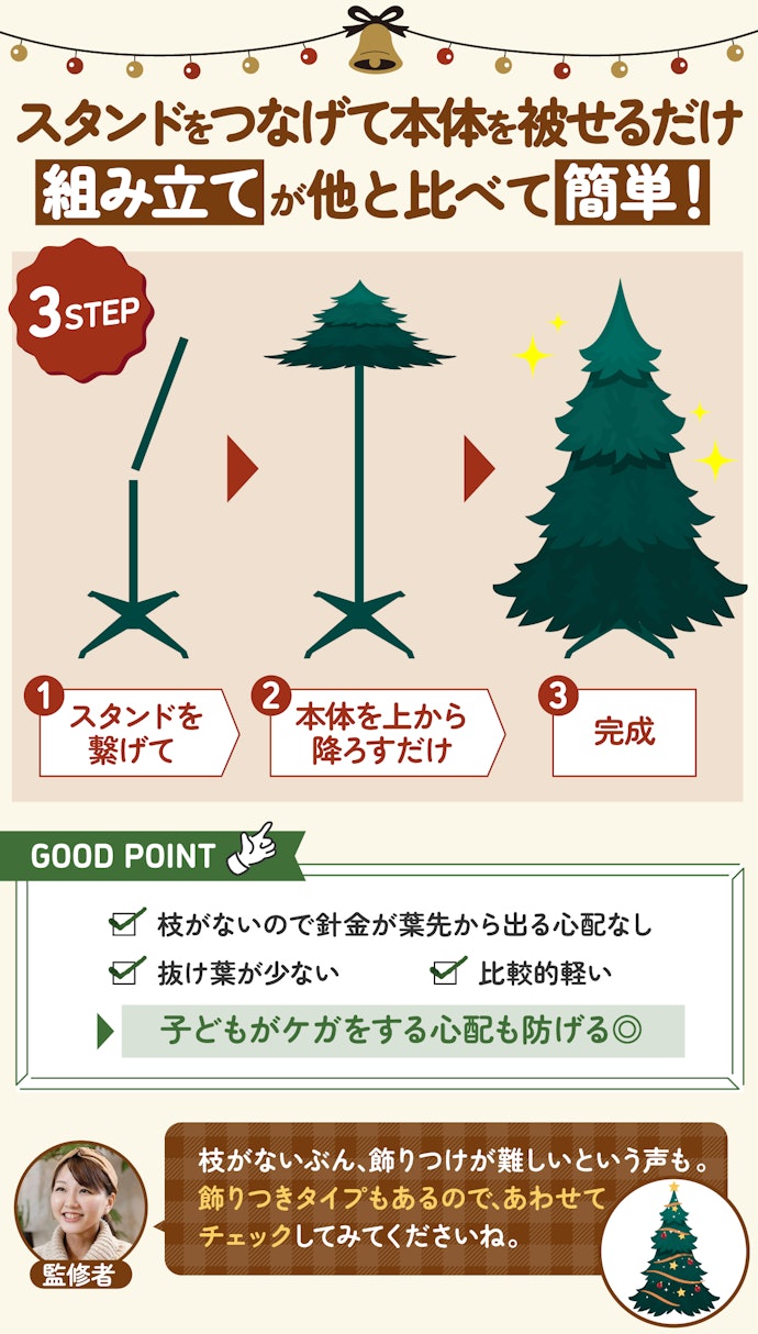とにかく手軽にツリーを飾りたいなら、アコーディオンツリーも検討