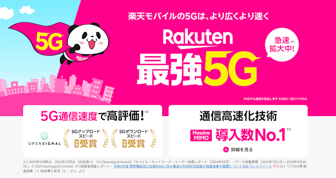 5Gには対応している?