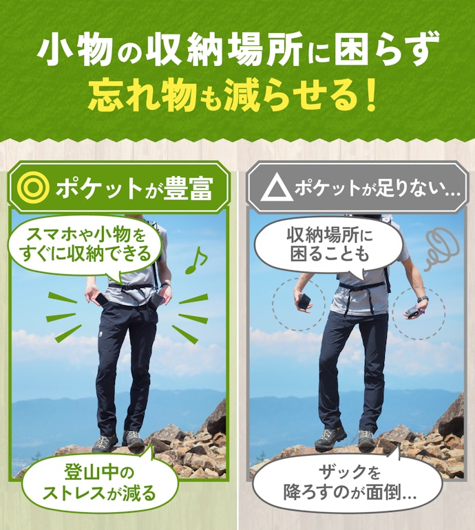 初心者ほど、ポケットなどの機能が充実したものがおすすめ