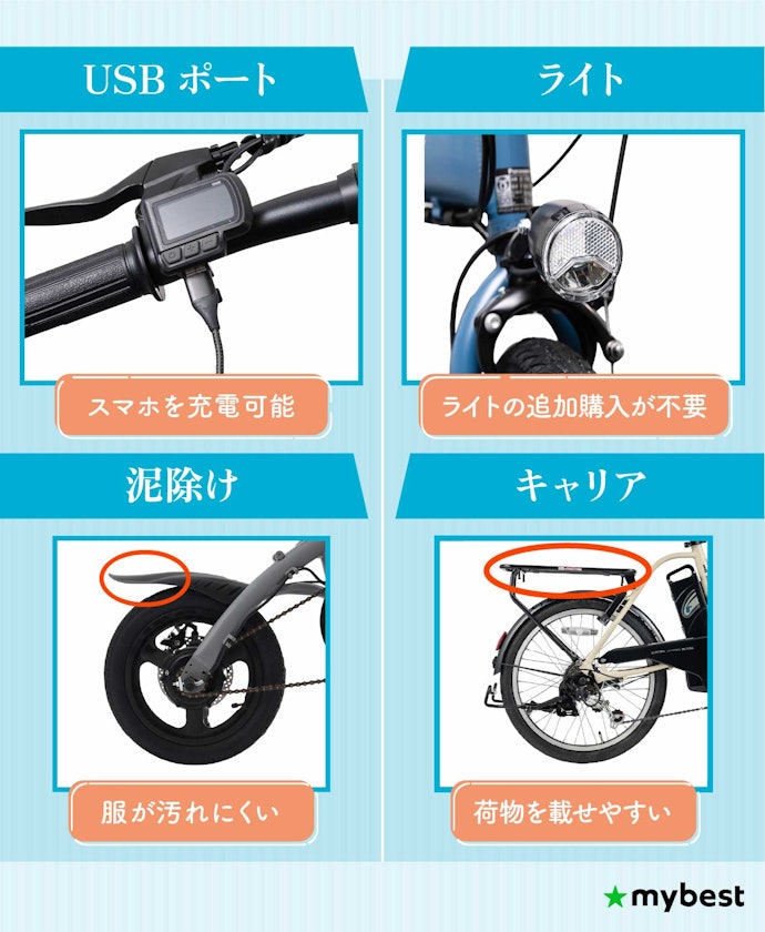 便利機能の有無もチェックしよう