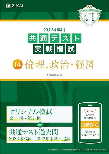 直前対策なら実践問題付きを。解説が詳しいものを選ぼう