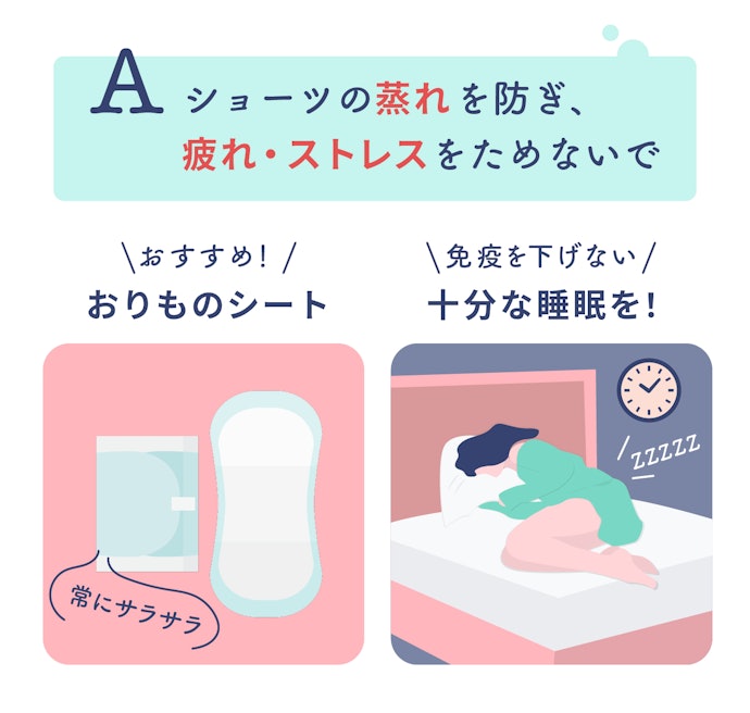 Q. 再発しないために日常からできることは?