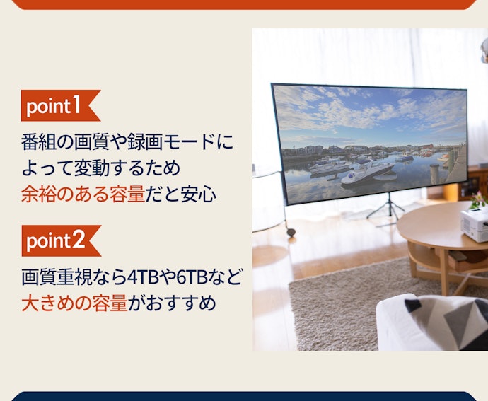 録画時間を基準に容量を決めよう