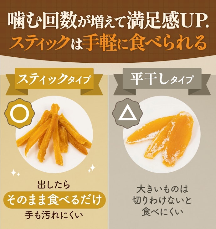 食べやすさ重視なら、スティックタイプがおすすめ