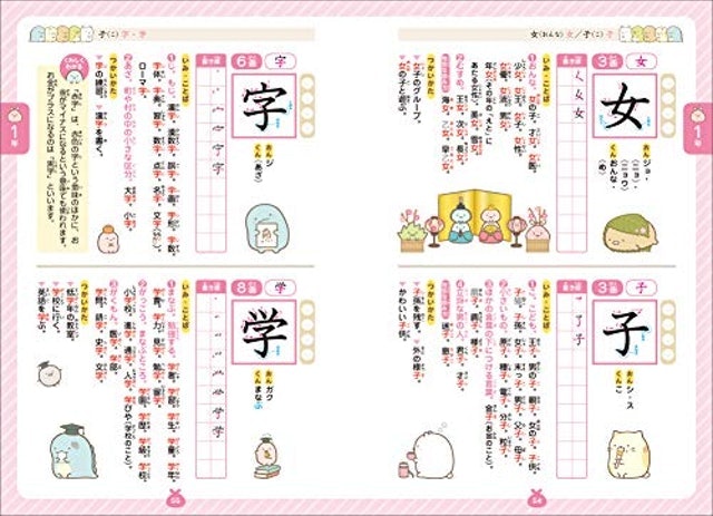 漢字の筆順・画数の記載がわかりやすいものがおすすめ