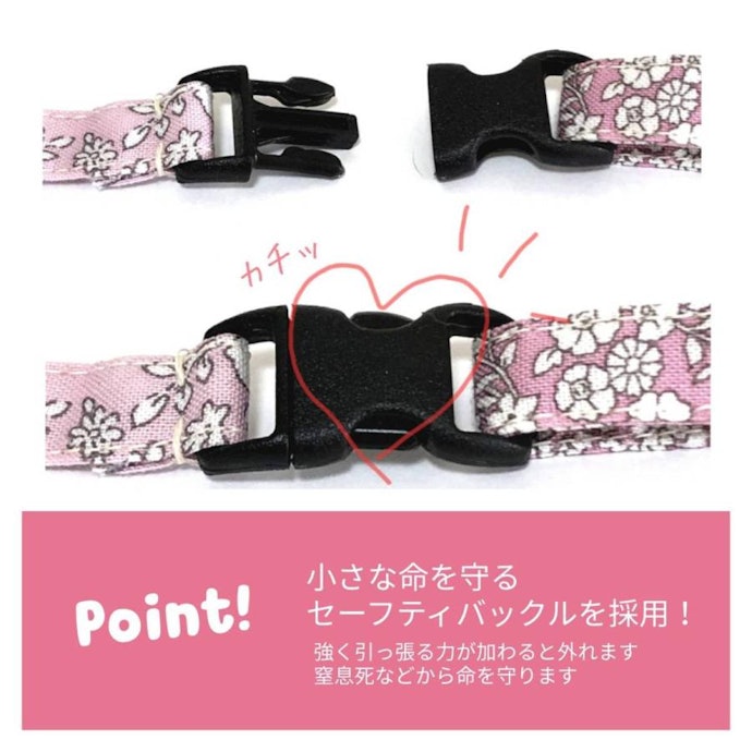 安全性に配慮された首輪をチェックしよう