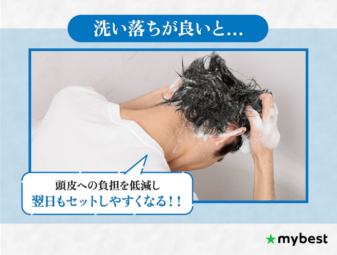 洗い落としやすさもチェックしよう