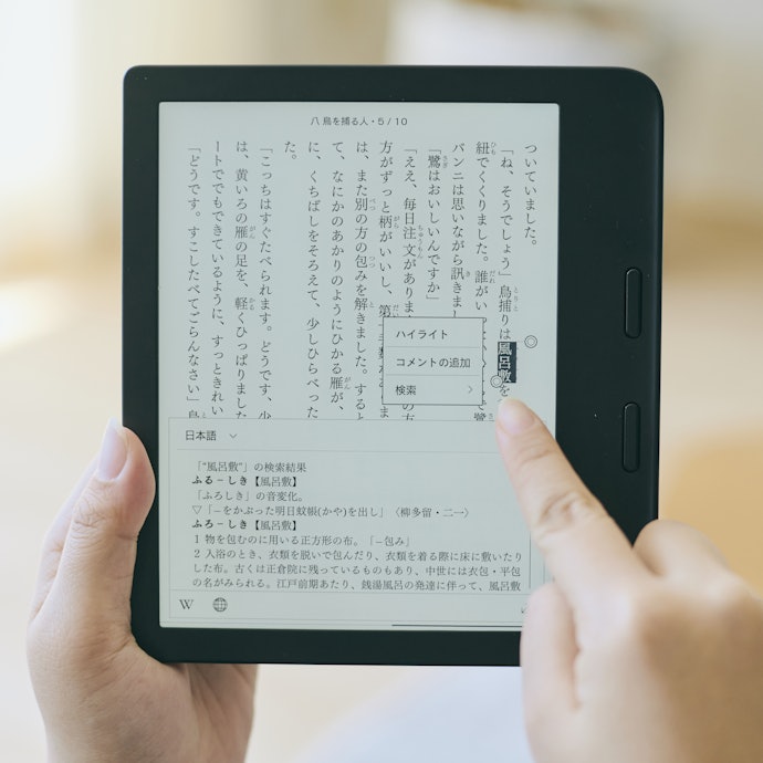 徹底比較】電子書籍リーダーのおすすめ人気ランキング【2025年4 徹底比較】電子書籍リーダーのおすすめ人気ランキング【2025年4