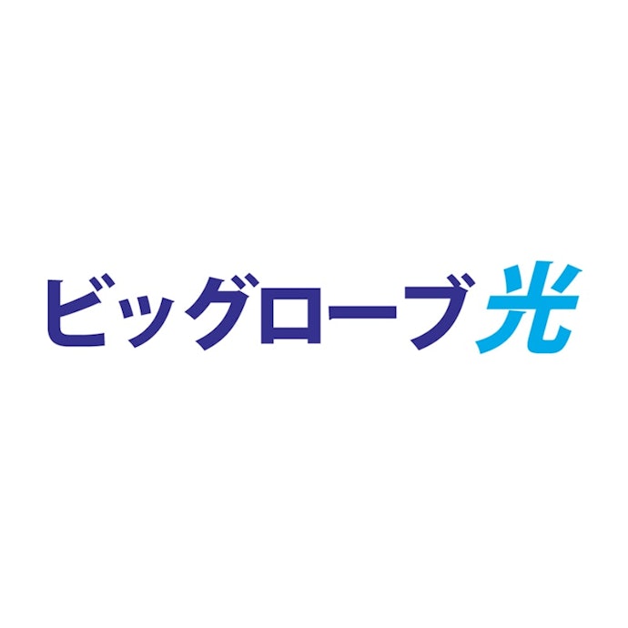 ビッグローブ光は全国対応。キャンペーン適用ならNTT回線のなかで最安クラス
