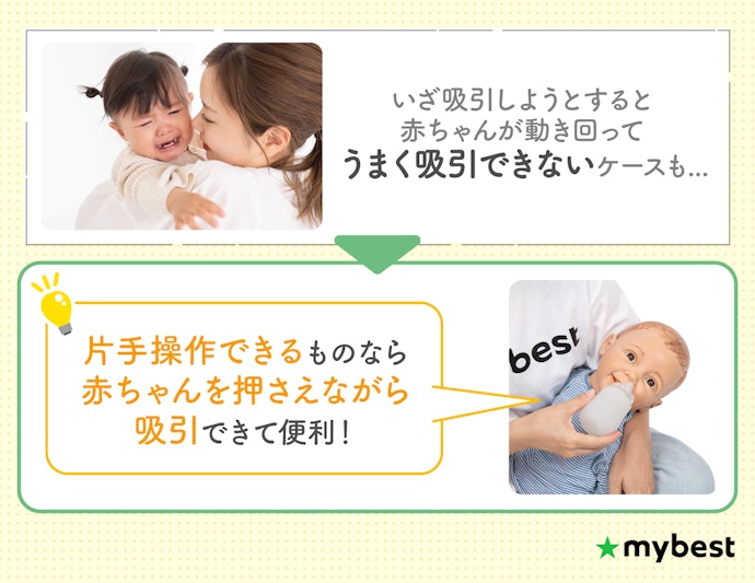 赤ちゃんを支えながら使いたいなら、片手操作できるタイプがおすすめ