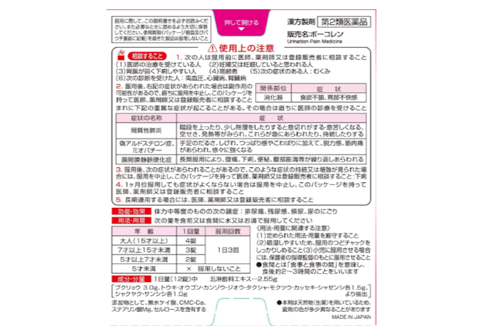 子どもが飲むなら、対象年齢は要チェック