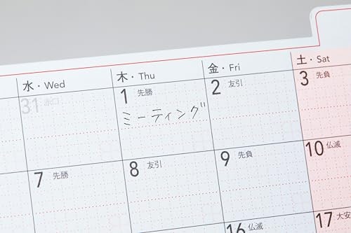 予定・メモを書き込めるスペースが広いと便利