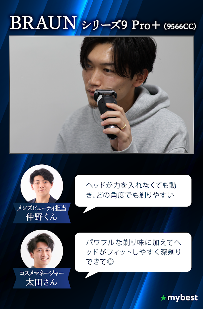 【01/電気シェーバー】P&Gジャパン BRAUN シリーズ9 Pro+(9566cc)