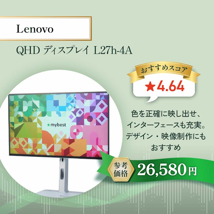 【08/PCモニター】L27h-4A