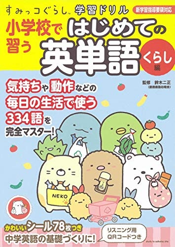 楽しんで学べるドリルを選んで学習意欲を向上させよう