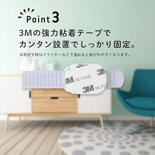 のちのち取り外すことも考慮して、跡が残りにくいものをセレクト