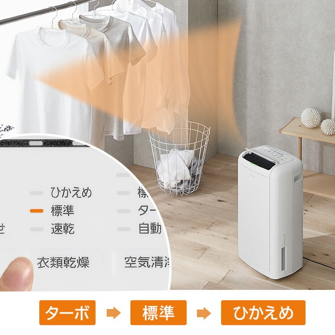衣類乾燥に使いたいなら専用モード・風量をチェックしよう