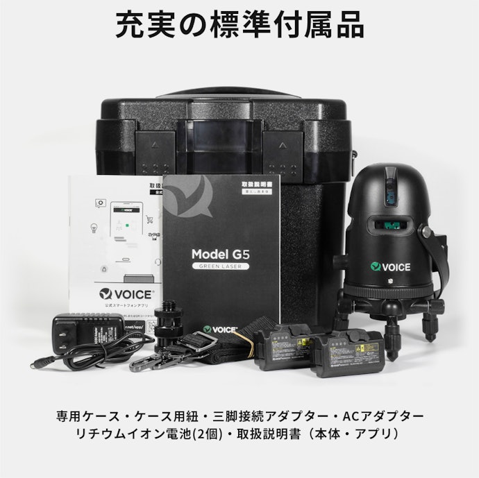 オプションで三脚や受光器もあり。標準で2個のバッテリーが付属