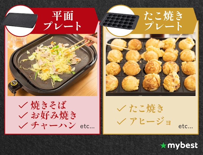 いろいろな料理が作りたい人は、プレートが複数ついたモデルを選ぼう