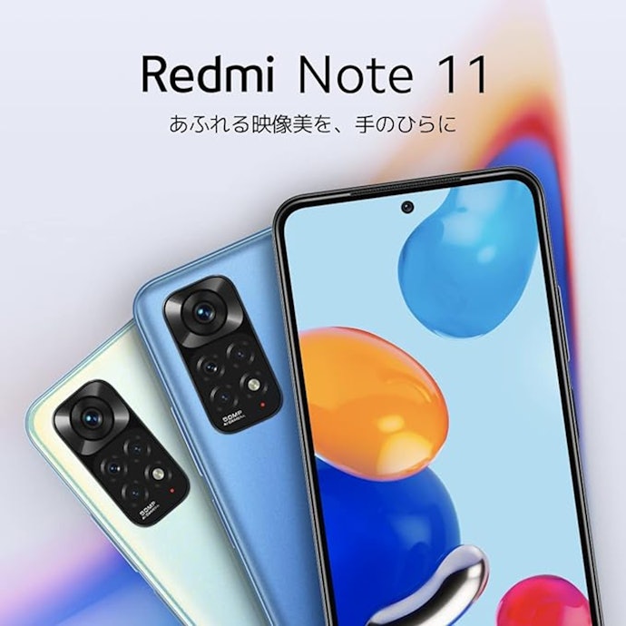 Xiaomi Redmi Note 11をレビュー!クチコミ・評判をもとに徹底 Xiaomi Redmi Note 11をレビュー!クチコミ・評判をもとに徹底