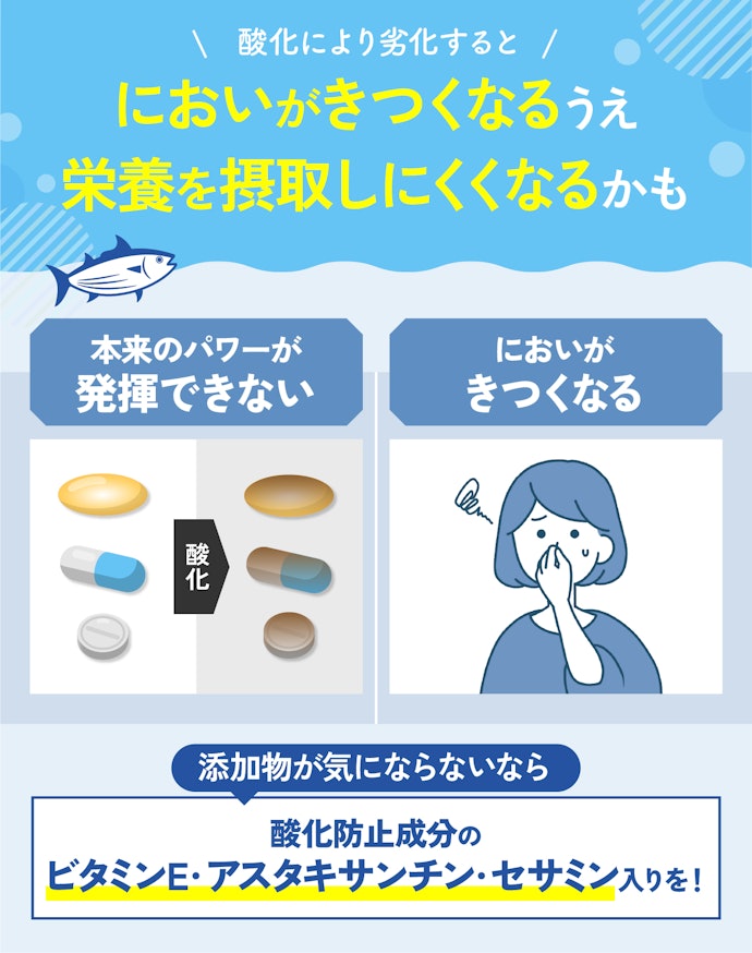 添加物が気にならない人は酸化防止成分が入ったものを