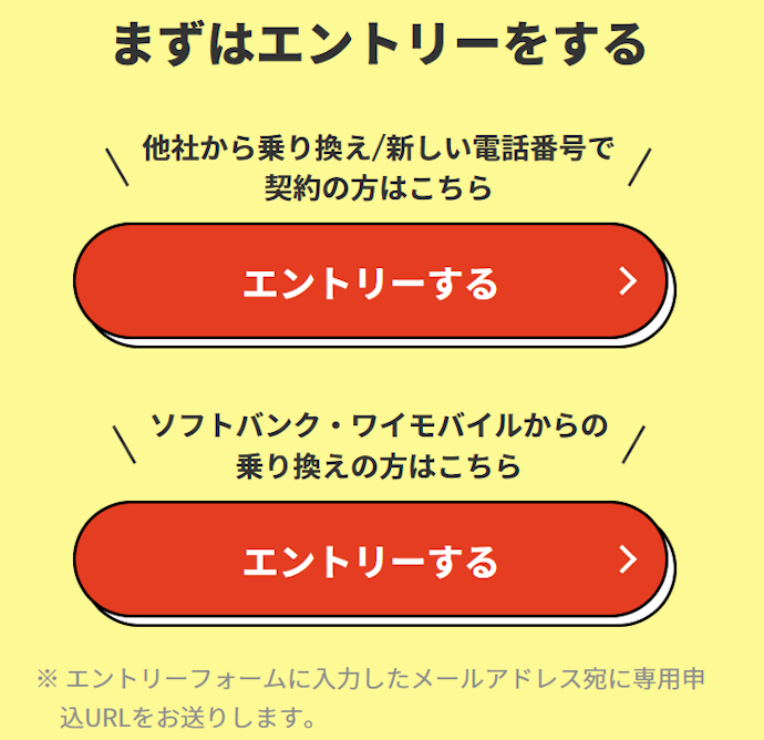 必ず専用エントリーフォームを経由すること