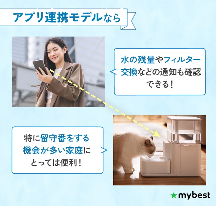 外出が多いなら、スマホ連携や遠隔操作機能つきがおすすめ