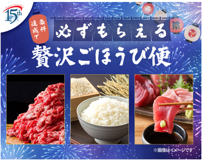 対象32通貨ペアを取引すると選べるこだわりの逸品が全員もらえてマグロも当たる!