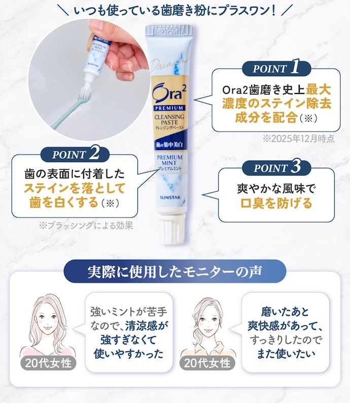 歯の白さにこだわるなら、オーラツー プレミアム クレンジングペーストもあわせてチェック