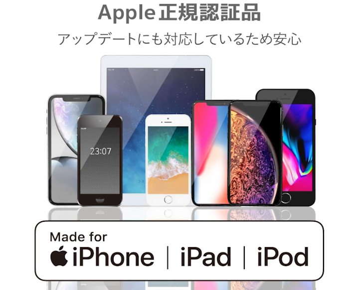 Made for iPhone(MFi)を取得したiPhone用変換アダプタを選ぼう