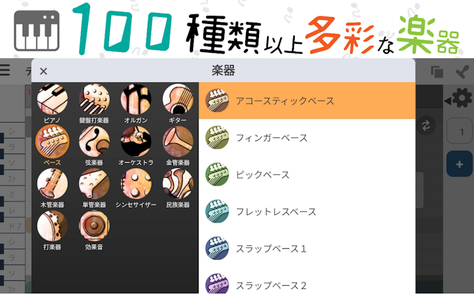 作曲に使える音源・楽器も要チェック!