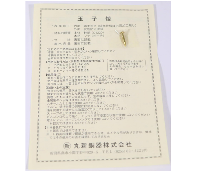 使い始めの準備やお手入れについて、説明があるか確認しよう