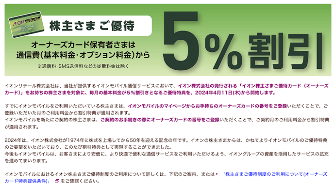 お得なキャンペーンはある?