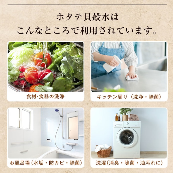 食品以外にも使える商品なら、利便性がアップ