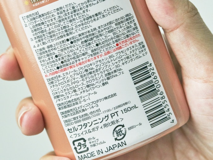 保湿・整肌成分もチェックするとさらにGood