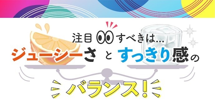 フレーバーは好みだけでなく、飲むシーンも意識して選ぼう