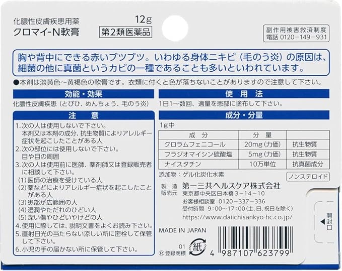 肌が敏感な人は、添加物も確認しよう