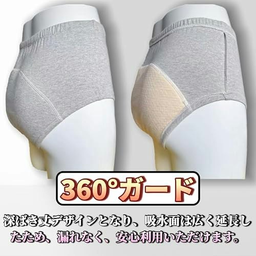 動いたときの漏れが心配なら、横漏れ防止構造をチェック
