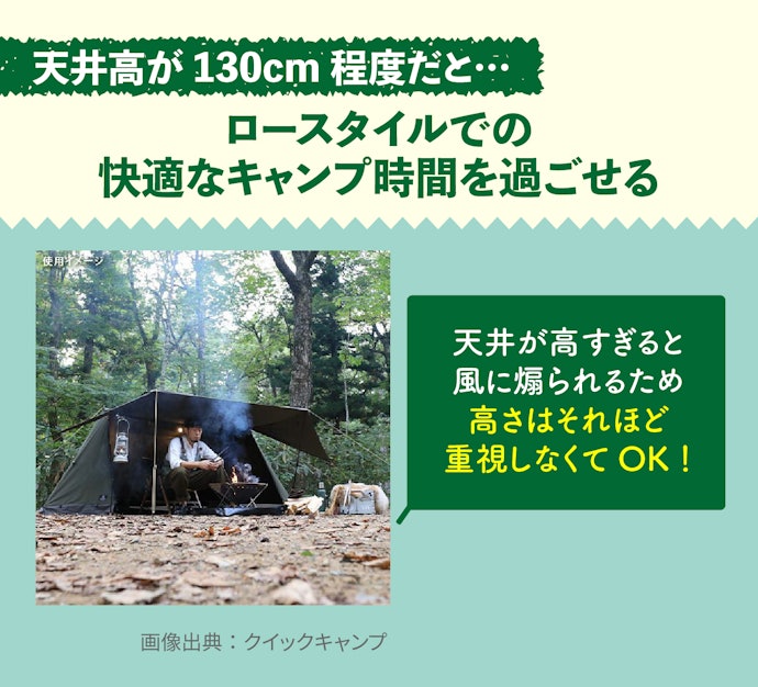 天井高は約130cmを基準に選ぼう!