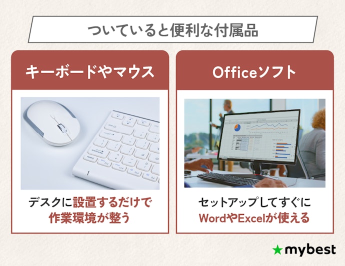 すぐに作業を始めたいなら、付属品が充実したモデルがベスト