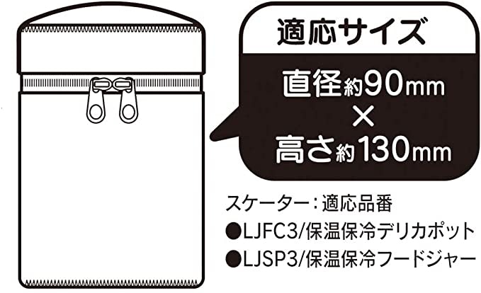 スープジャーに合ったサイズか確認しよう