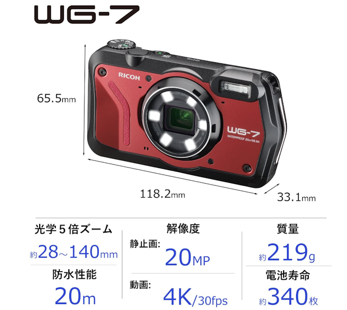 リコー WG-7をレビュー!クチコミ・評判をもとに徹底検証 | マイ リコー WG-7をレビュー!クチコミ・評判をもとに徹底検証 | マイ