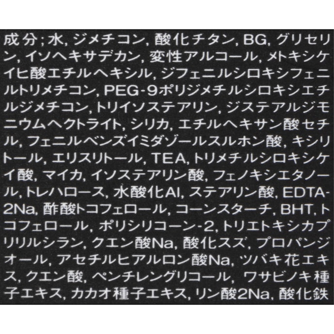 NARS ライトリフレクティング トーンアップヴェールの気になる点は1つ!