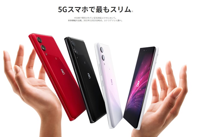 Rakutenオリジナルのエントリーモデル。5G対応のスマホのなかでは最もスリム