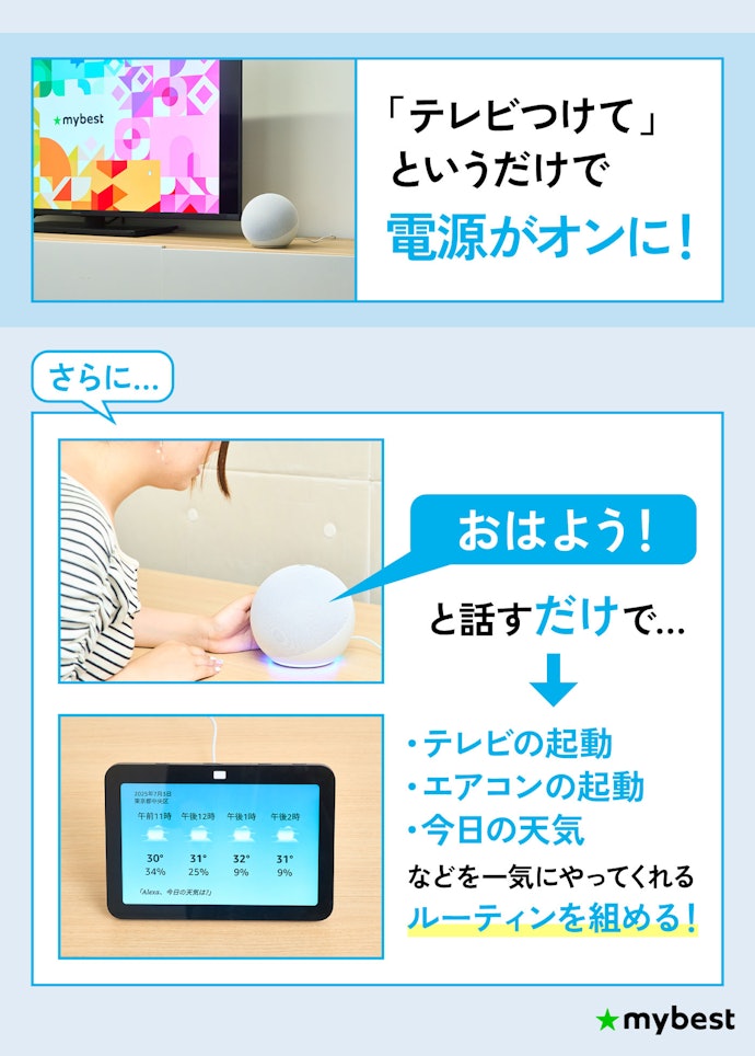 スマートホーム連携で生活をもっと快適にしよう