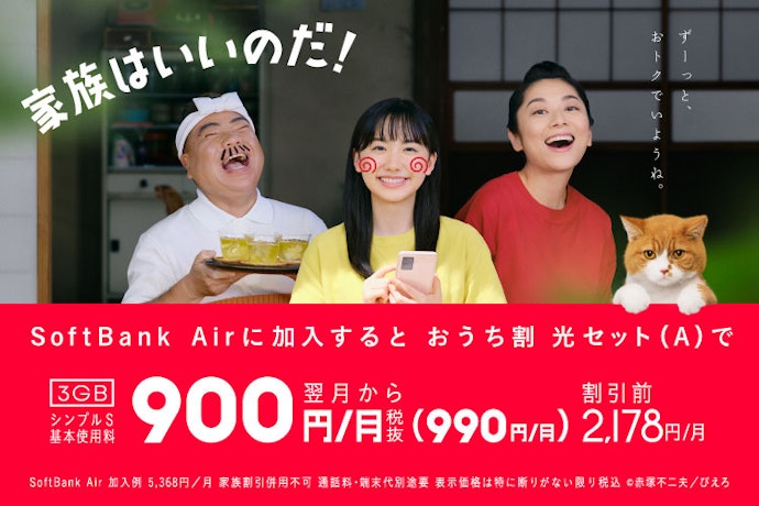 Y!mobileに向いている人とは?