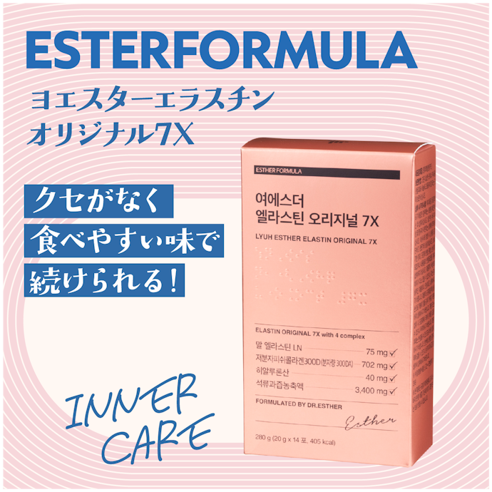 【ゼリー】ESTERFORMULA ヨエスターエラスチンオリジナル7X