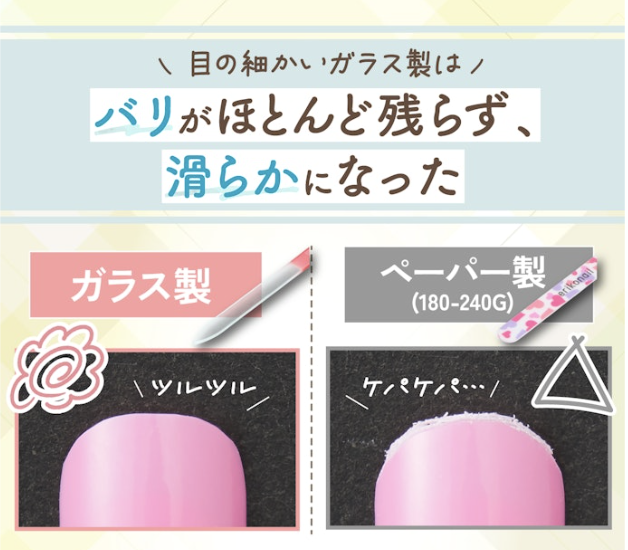爪先の引っ掛かりが気になる人には、目の細かいガラス製がおすすめ!