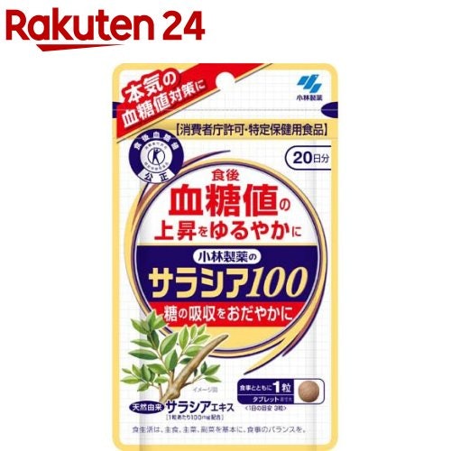 信頼性が気になるなら、特定保健用食品(トクホ)・機能性表示食品をチェック