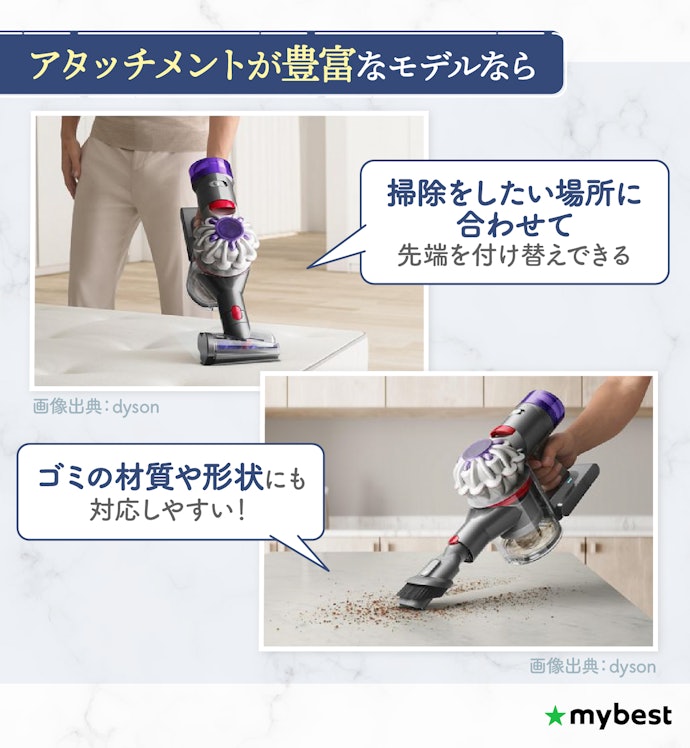 車内やベッド、すき間掃除もしたいなら、豊富なアタッチメント付きモデルがベター